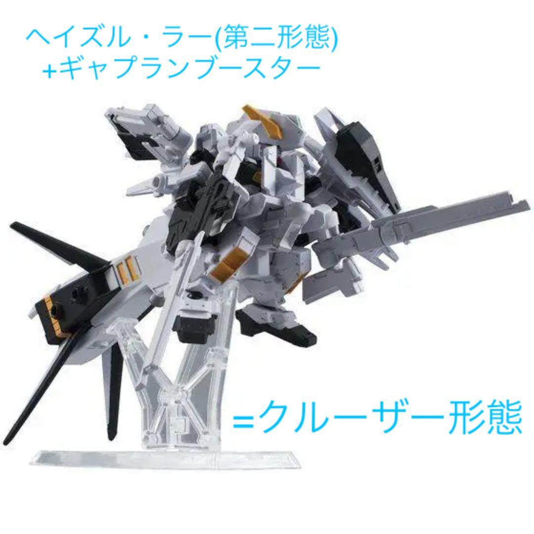 グレイ系店舗良い ヘイズル ラー 第二形態 ウーンドウォート ヘイズル アウスラ Z アンサンブル プラモデル おもちゃ ホビー グッズグレイ系 17 325 Www Dawajen Bh