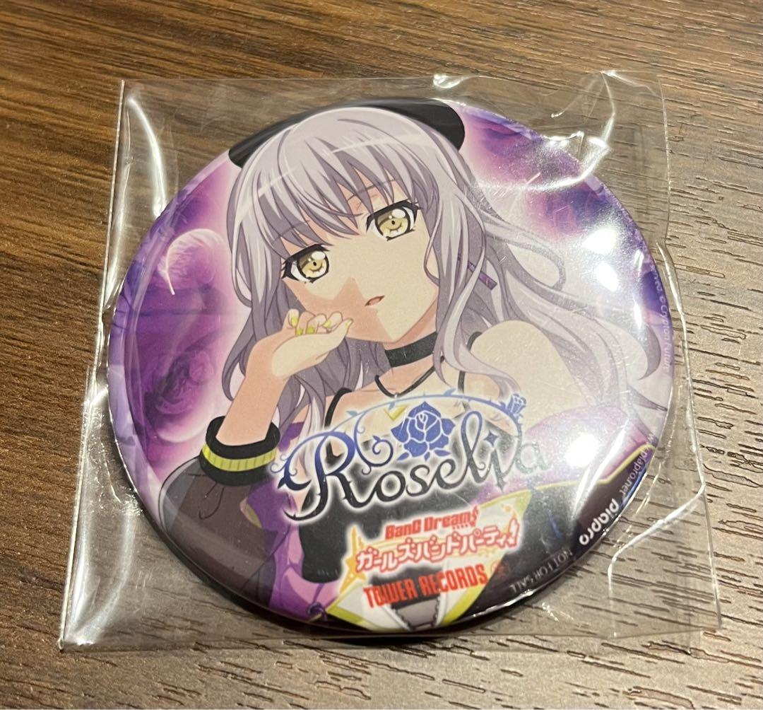Amazon.co.jp: バンドリ カバーコレクション5 タワーレコード