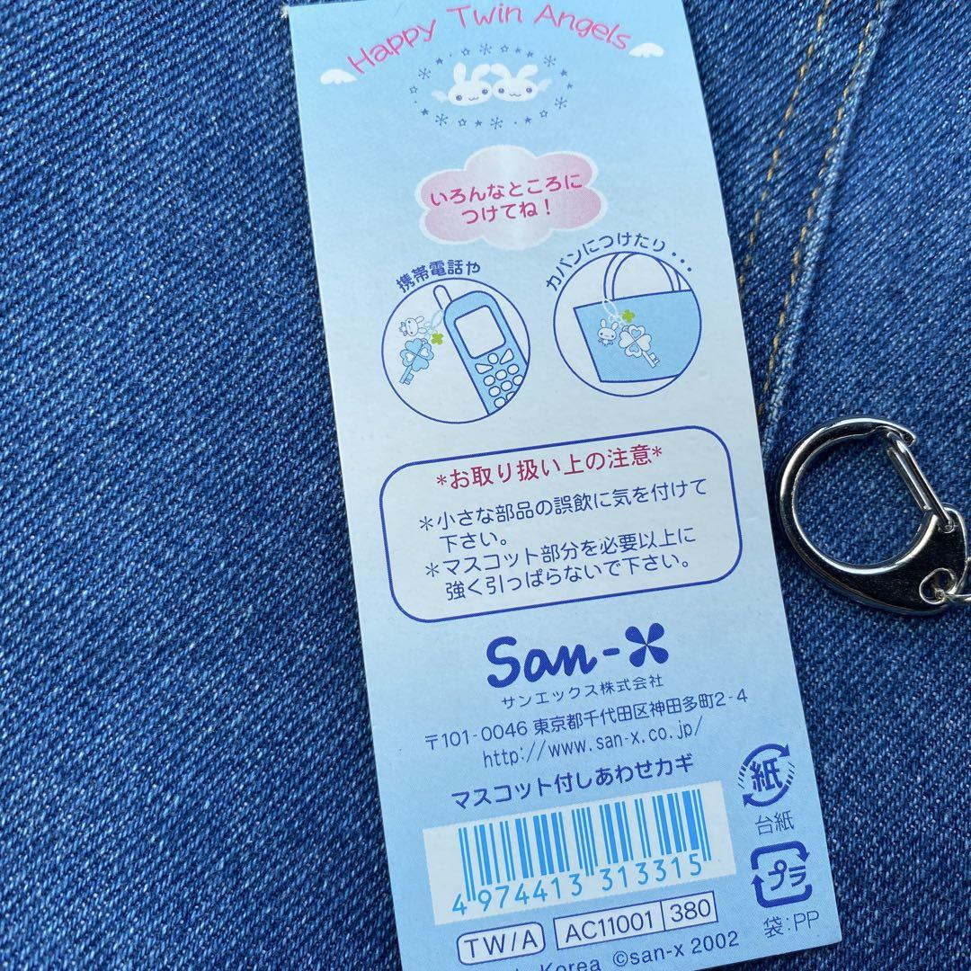 新到着 サンエックス ハッピーツインエンジェル - メルカリ キーホルダー・アクリルキーホルダー