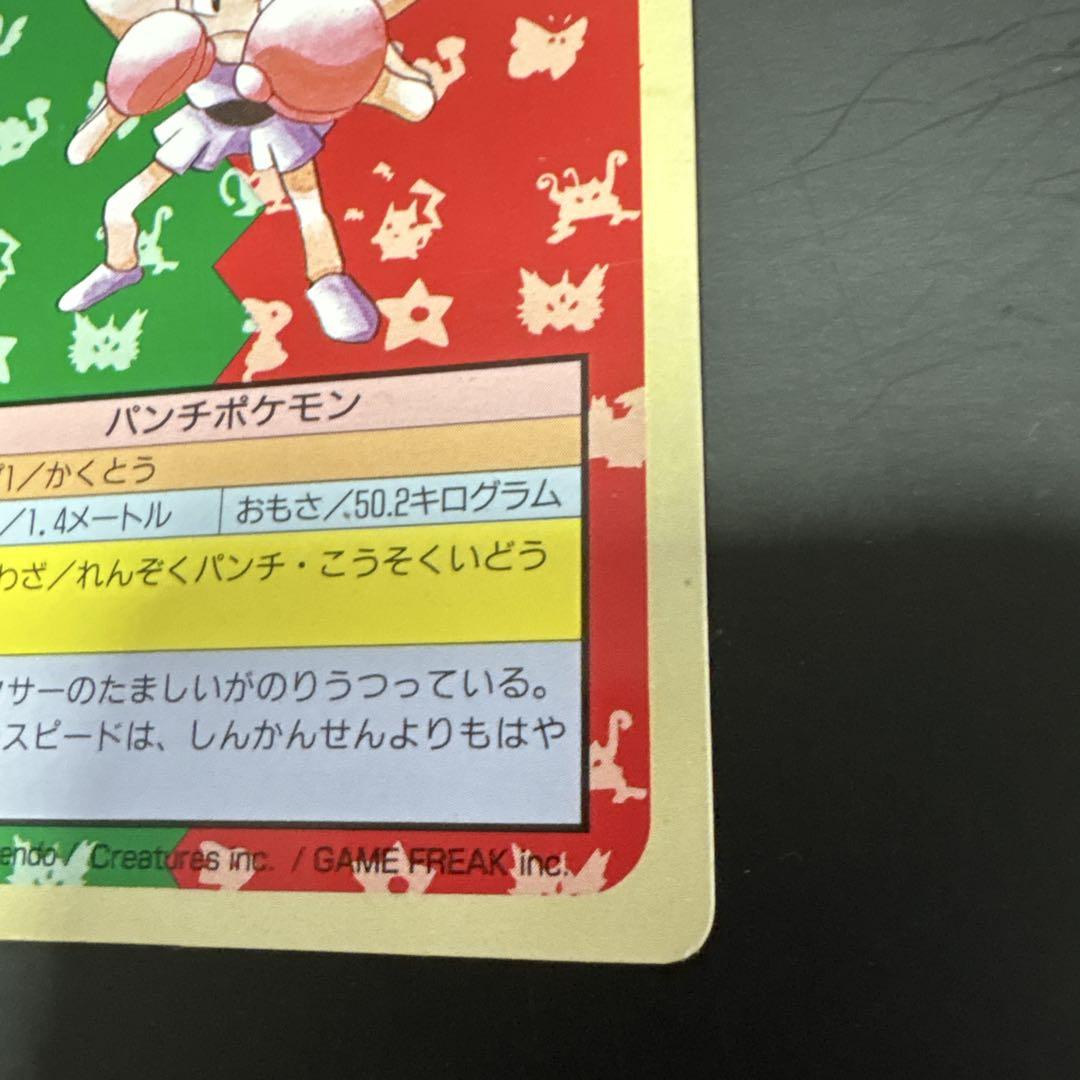 トップサン ポケモンカード エビワラー 107裏緑 - メルカリ