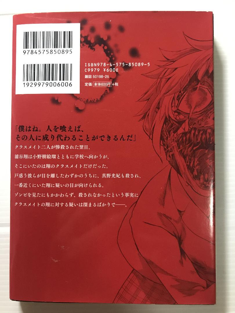 喰猟教室 全3巻 ウェルザード カラダ探し 栗山廉士 王様ゲーム 終極 メルカリ 喰猟教室 全3巻 ウェルザード カラダ探し 栗山廉士 王様ゲーム 終極 メルカリ