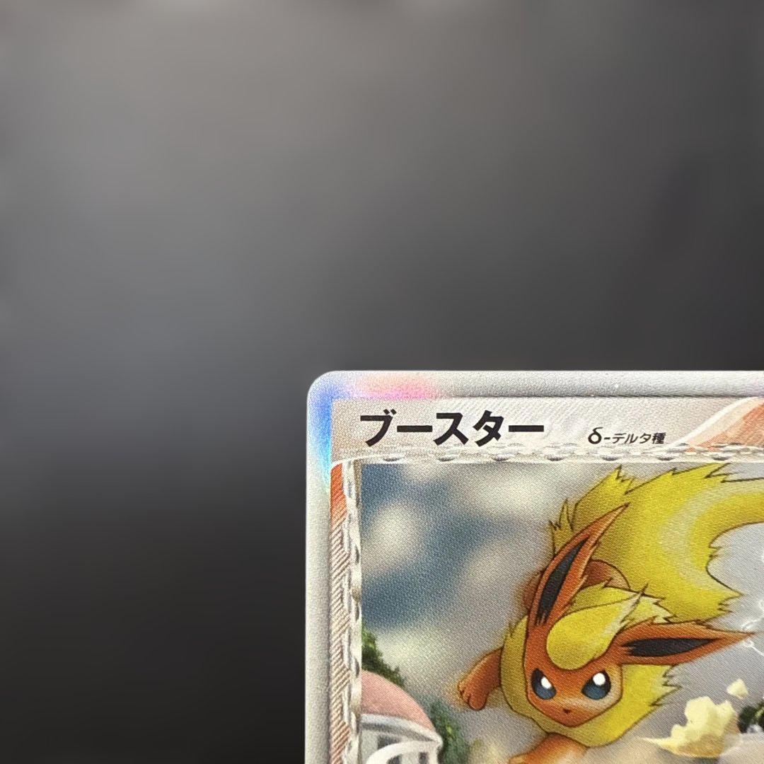 ポケモンカード ブースター デルタ種
