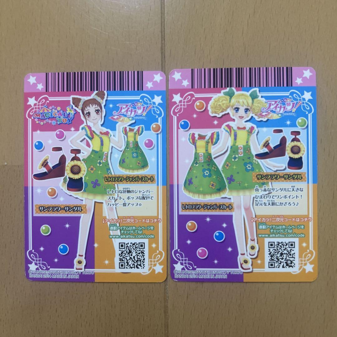 アイカツ カードセット 89枚 バラ売り可