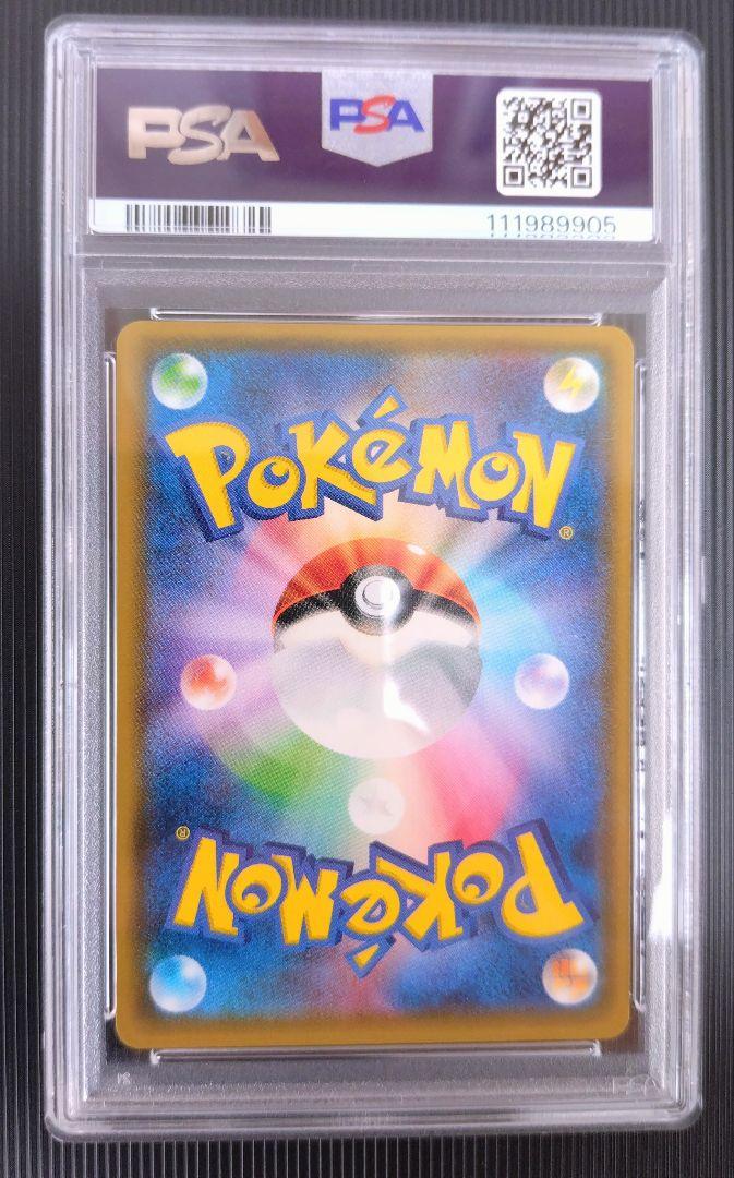 ポンチョを着たイーブイ PSA 9