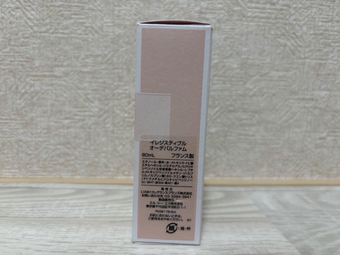 Givenchy 香水イレジスティブル オーデパルファム 80ml