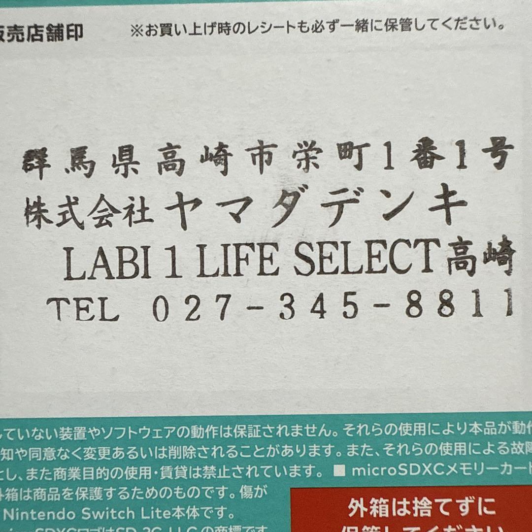 ニンテンドースイッチライト ターコイズ Nintendo Switch 『新品』Nintendo Lite [ターコイズ] 任天堂