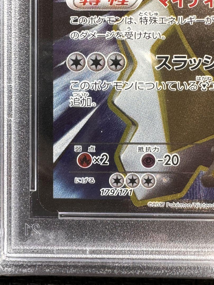 カミオキEX544 ポケモンカード　ギルガルドEX SR XY PSA10