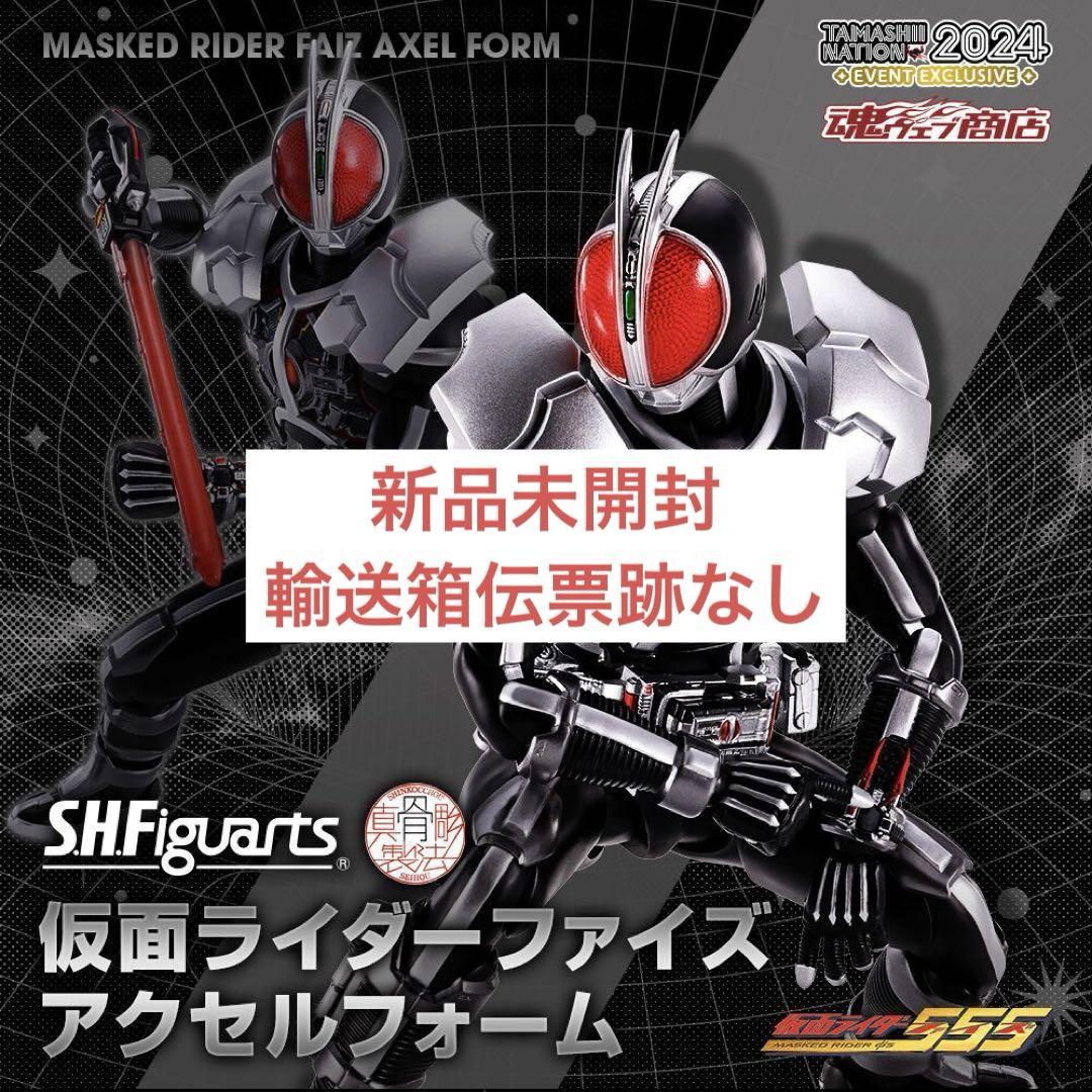 S.H.Figuarts（真骨彫製法） 仮面ライダーファイズ アクセルフォーム