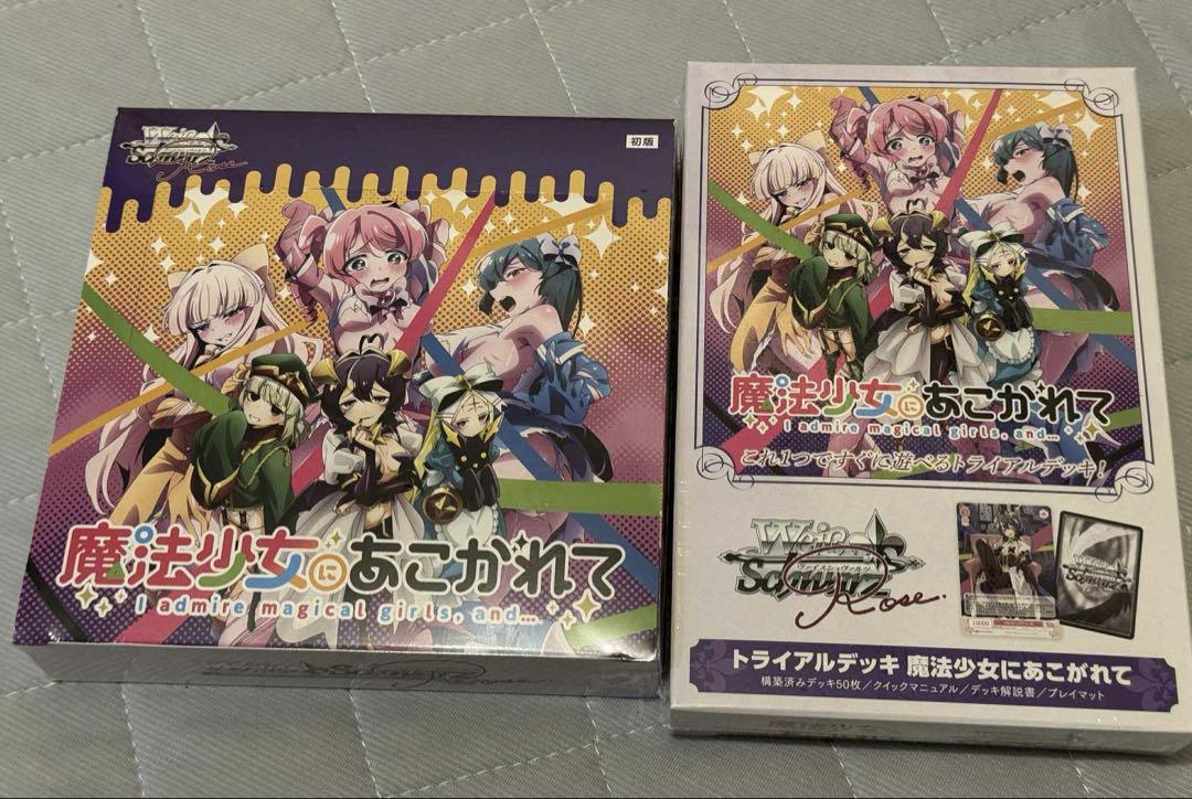 トライアルデッキ 魔法少女にあこがれて | 商品情報 | ヴァイス