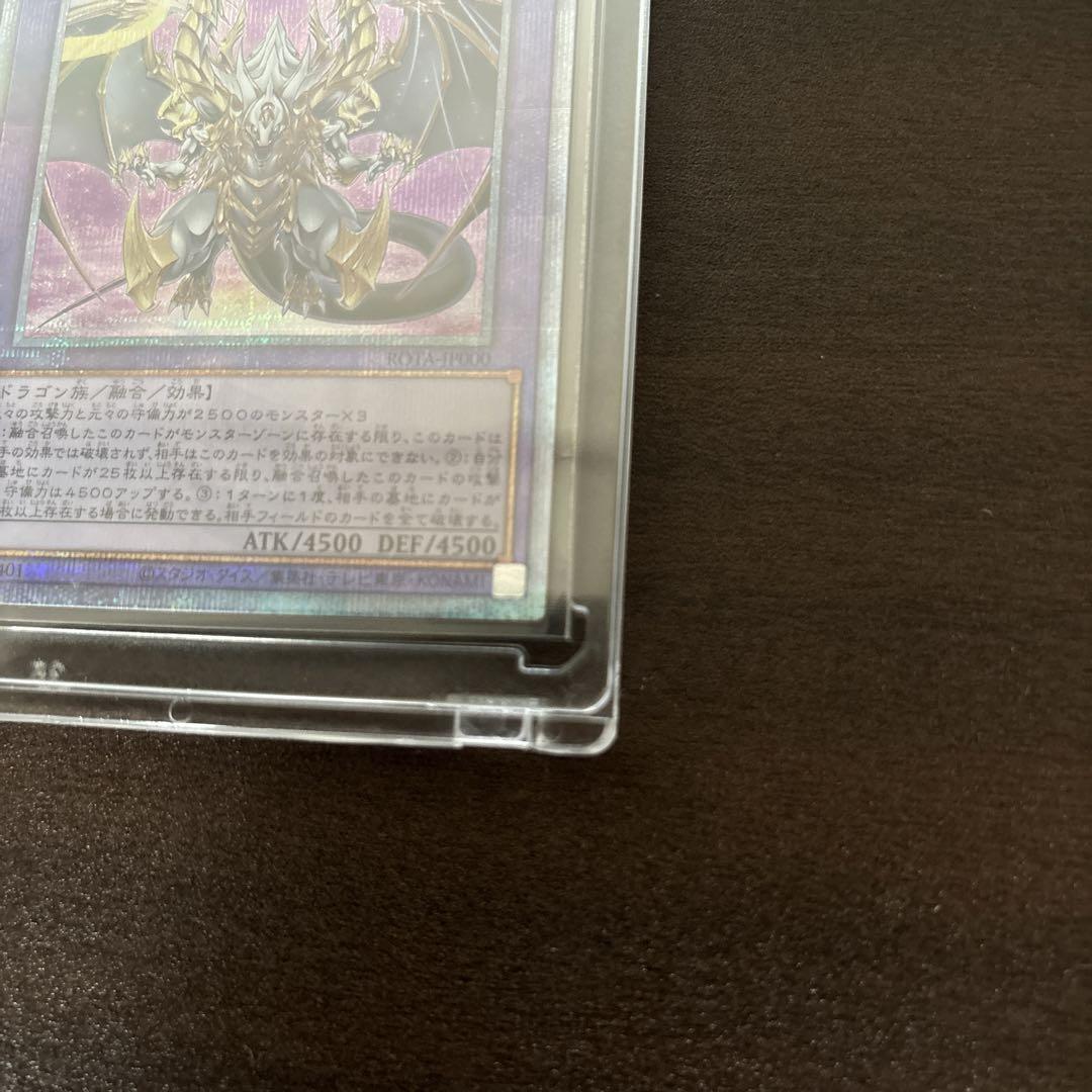 【遊戯王　美品　日本版】誇りと魂の究極竜　25thクオシク　※ワンオーナー品