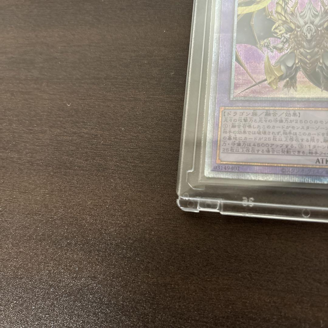 【遊戯王　美品　日本版】誇りと魂の究極竜　25thクオシク　※ワンオーナー品