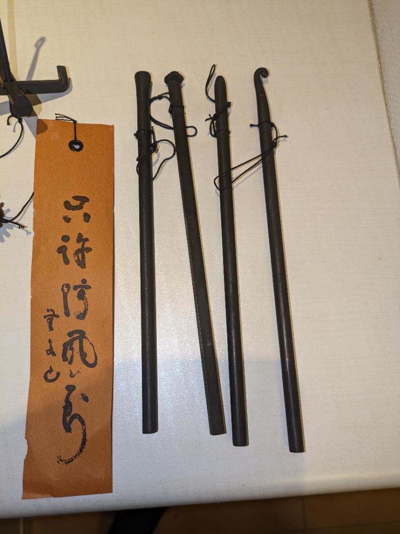 火箸風鈴　明珍火箸風鈴　五十二代 明珍宗理作