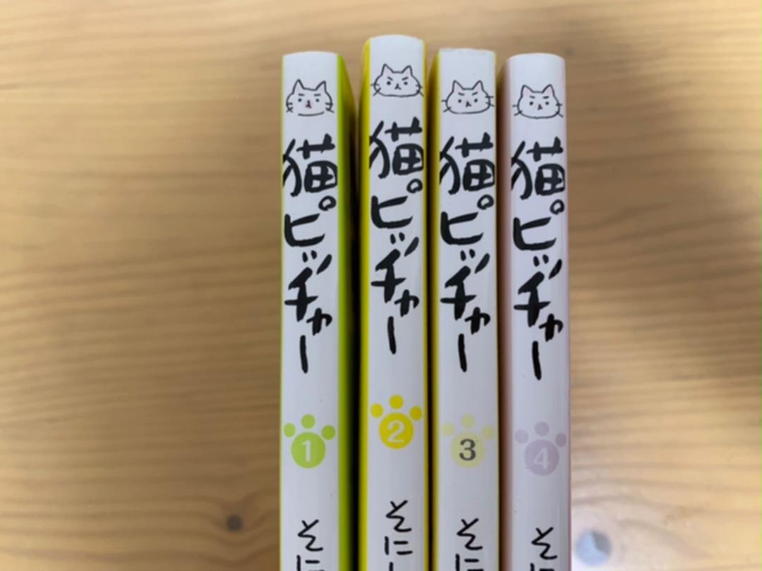 メルカリ 猫ピッチャー 1 4巻 絵本 1 400 中古や未使用のフリマ
