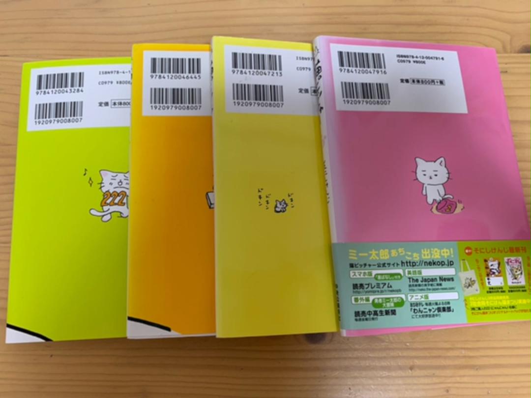 メルカリ 猫ピッチャー 1 4巻 絵本 1 400 中古や未使用のフリマ