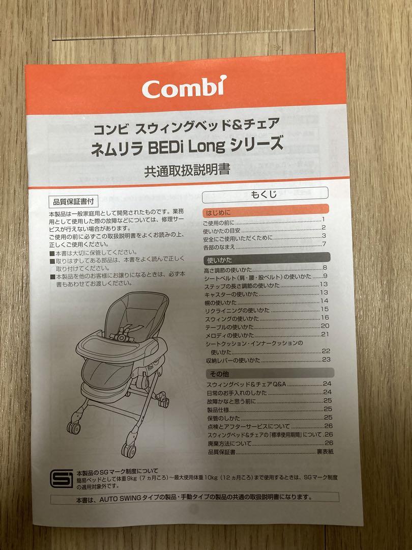 コンビ