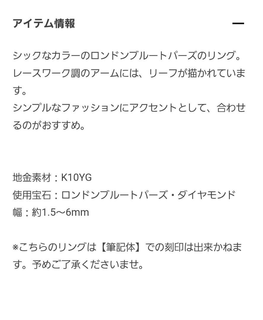 みぃちゃん様　ツツミ ロンドンブルートパーズ　K10 リング 　15号 みぃちゃん様 ツツミ ロンドンブルートパーズ K10 リング 15号