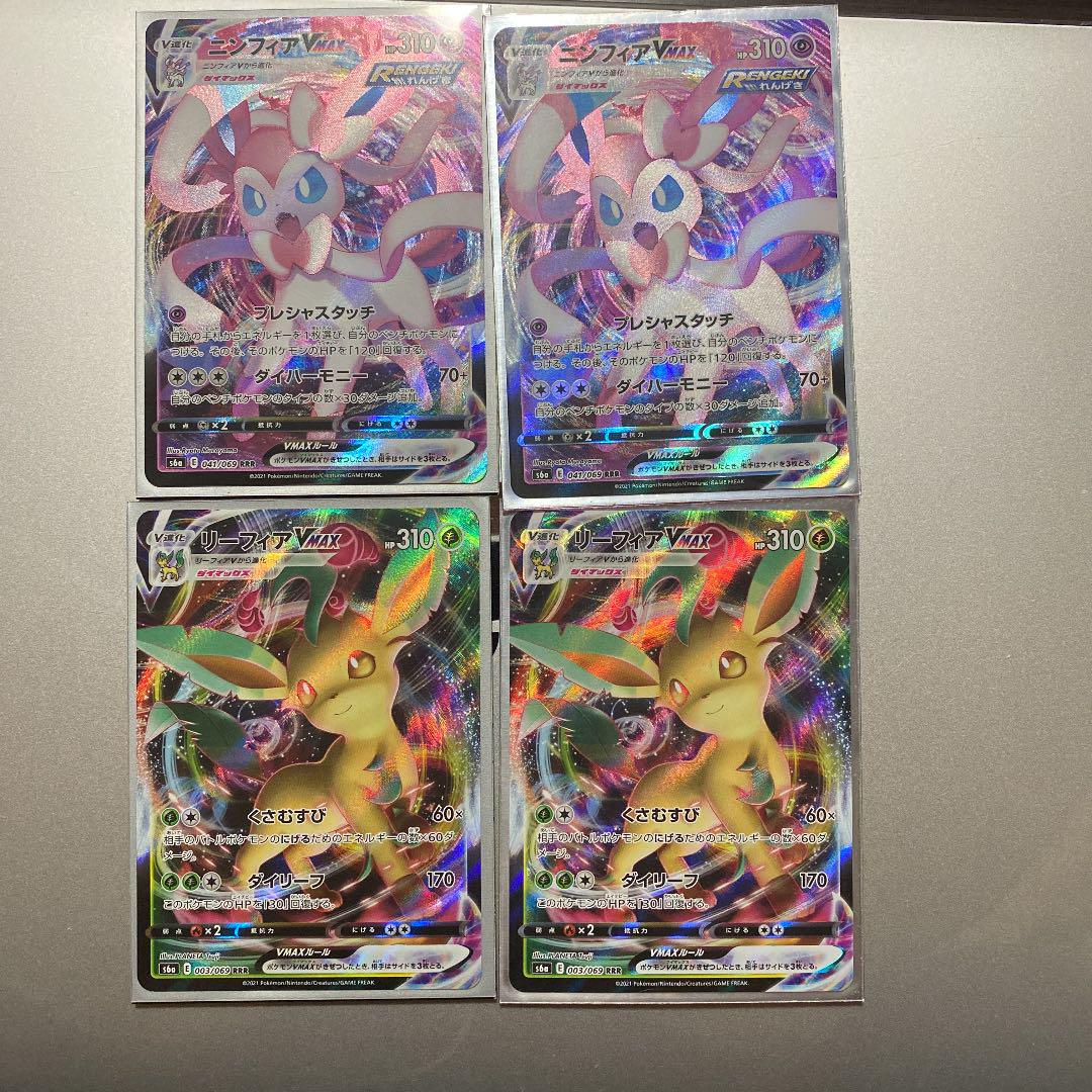 ポケモンカード ニンフェアv Max2枚 リーフィアv Max2枚 メルカリ
