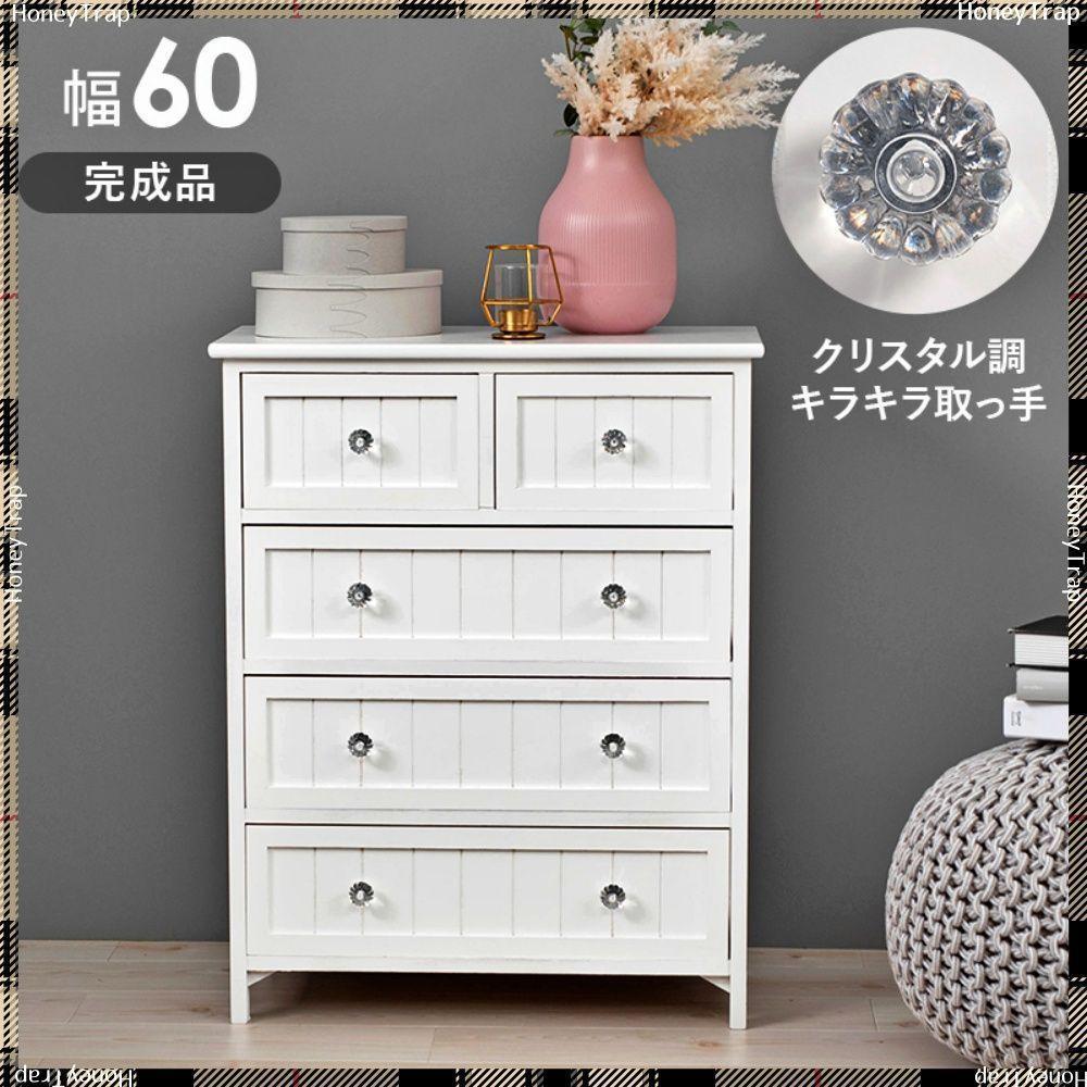 チェスト　MCH-5505 収納家具チェスト・ランドリー ホワイト