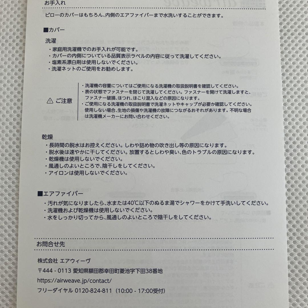 airweave ピロースリム