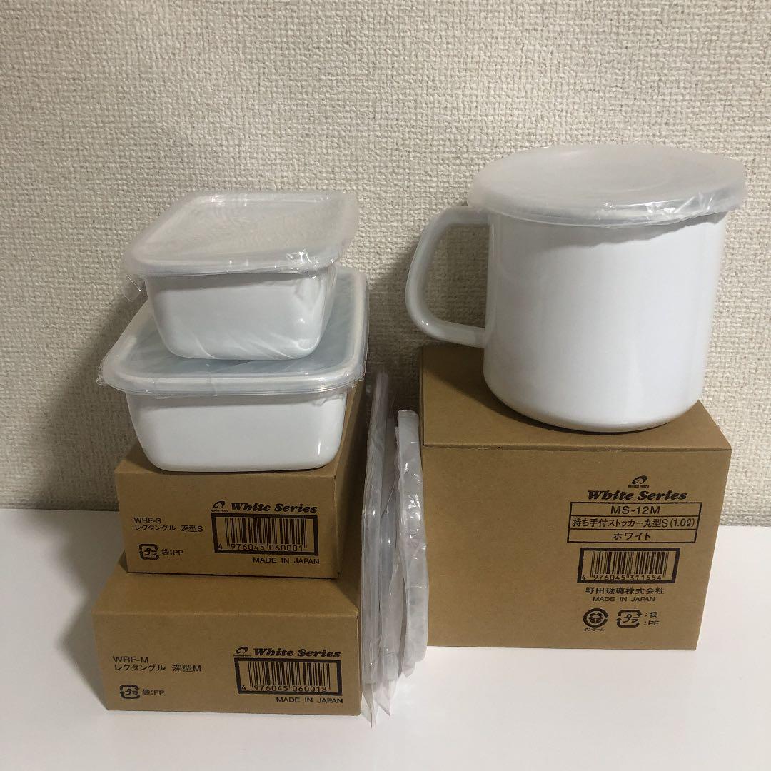 保存容器3点セット丸S