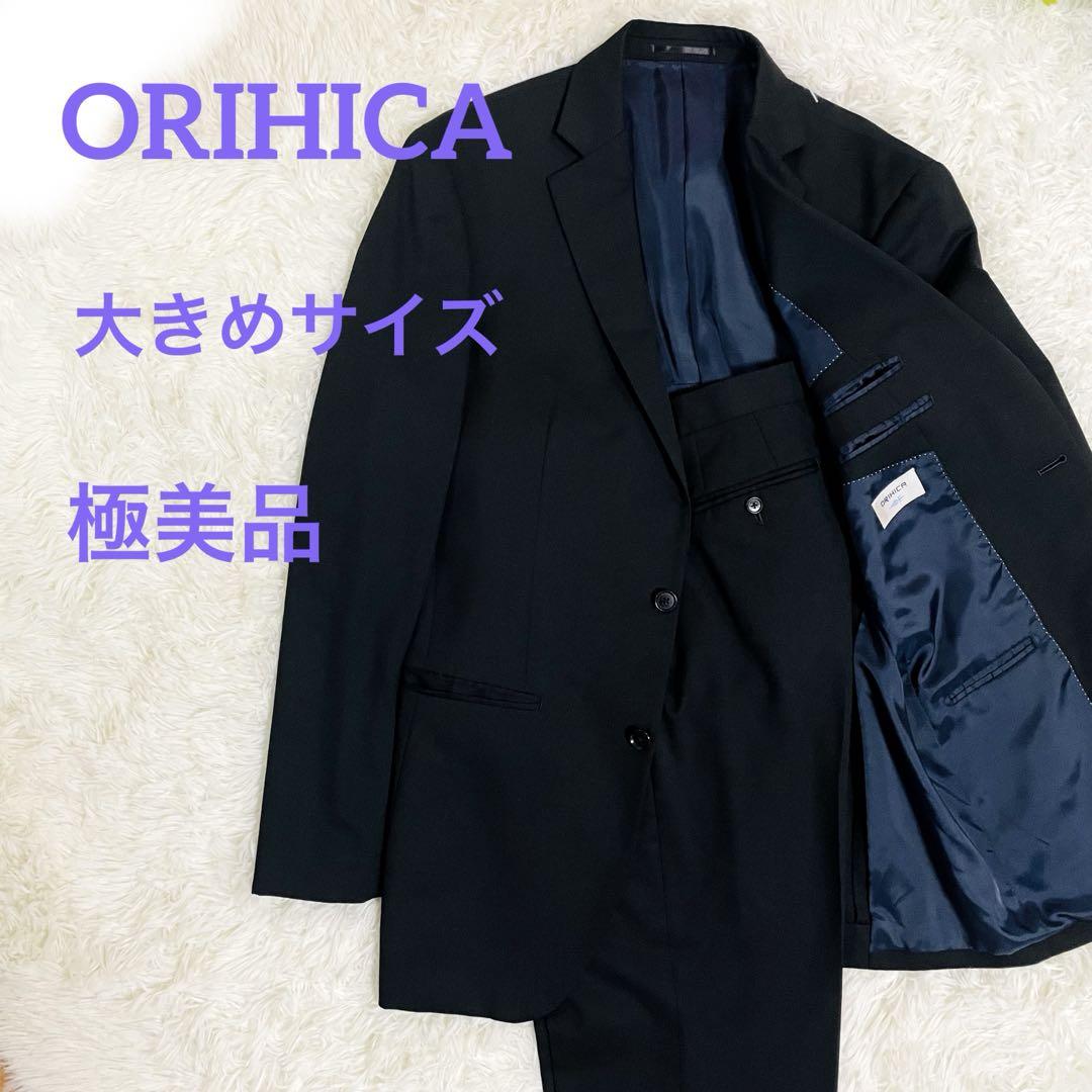 極美品✨️XLサイズ オリヒカ セットアップ 黒 無地 スーツ ビジネス