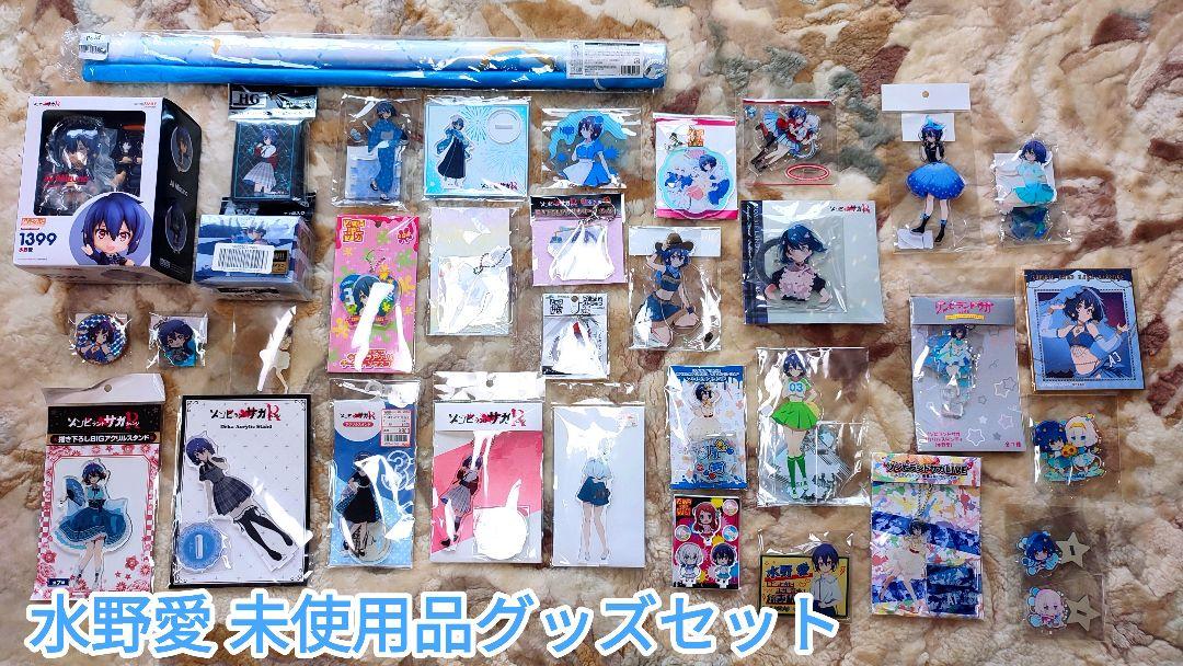 ◆ゾンビランドサガ 水野愛 グッズセット 全未開封 ねんどろいど アクスタ等