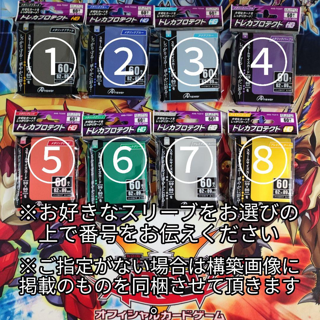 山屋　即日発送　罪宝スネークアイデッキ　黒魔女ディアベルスター