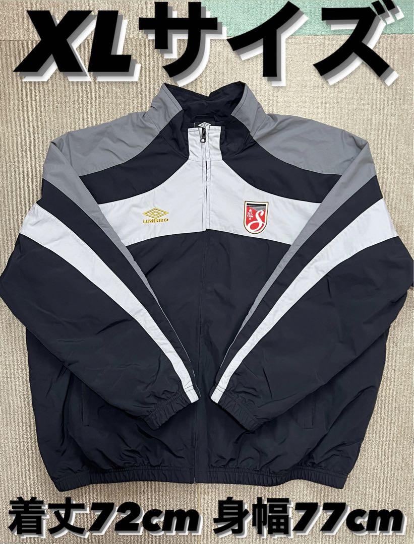 Supreme / Umbro Track Jacket 