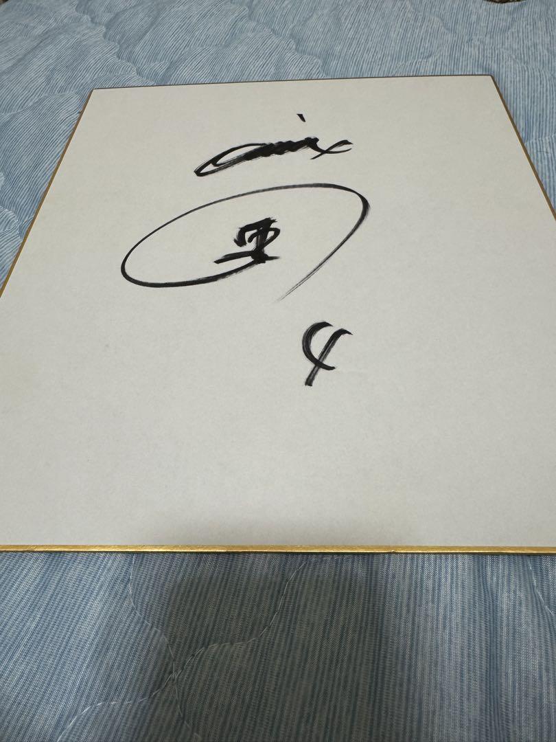 【政一郎】森友哉 1st HOME RUN 記念 直筆サイン入り証明書 オリックス・バファローズ 森友哉 直筆サイン - メルカリ
