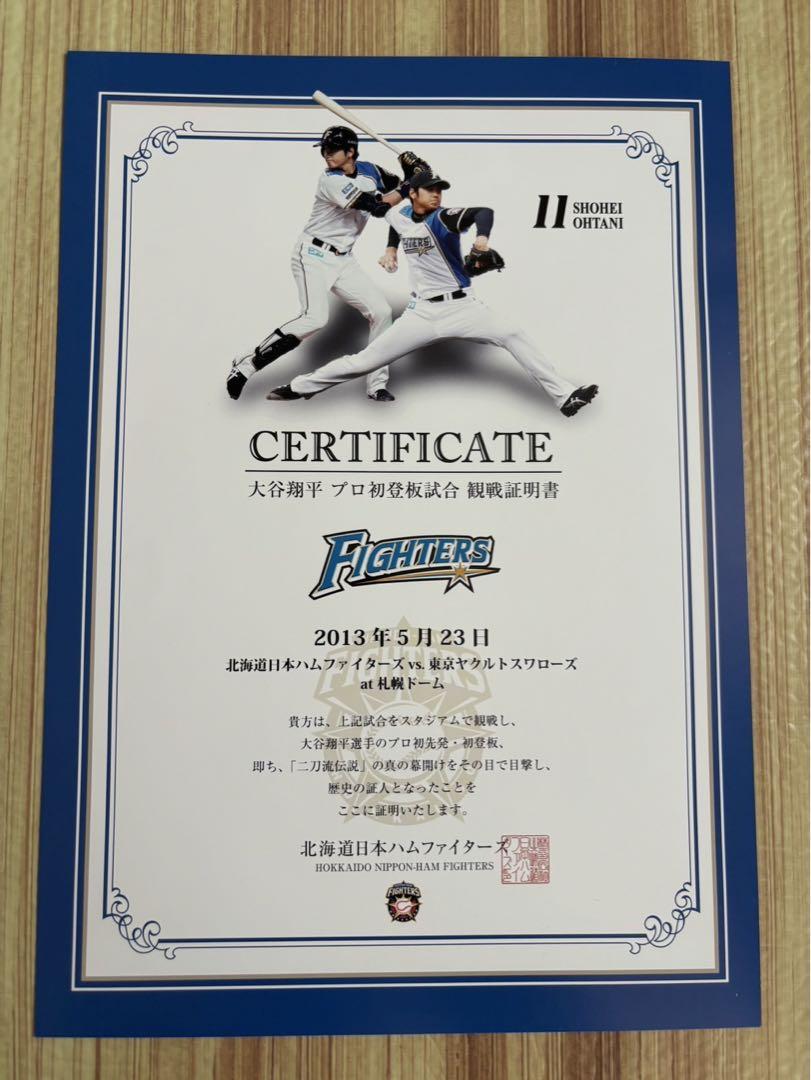 非売品 大谷翔平 プロ初登板試合 観戦証明書