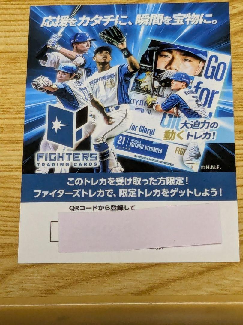 う*ー様 ファイターズいいね！シリーズ 田宮祐涼/田中正義