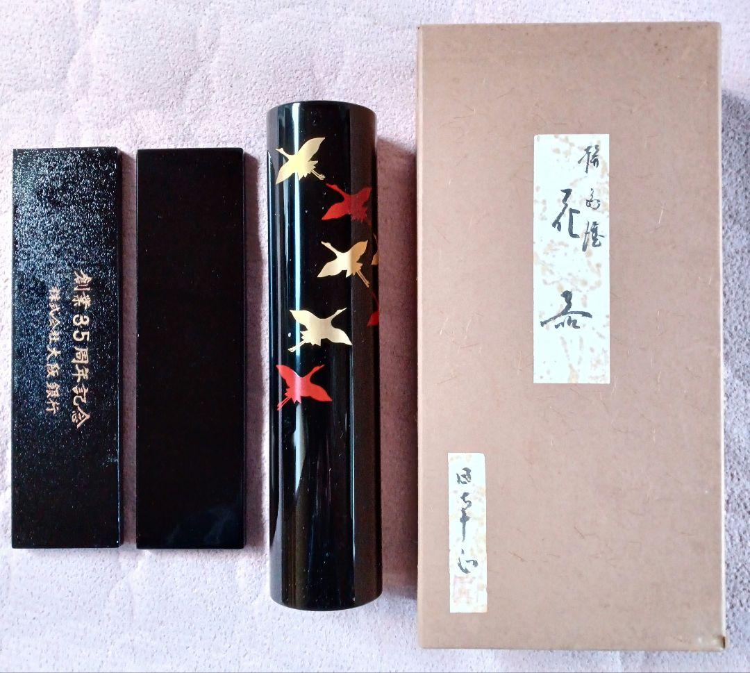 ::大阪銀行創立35周年記念品漆塗り花器一輪ざし新品未使用橘