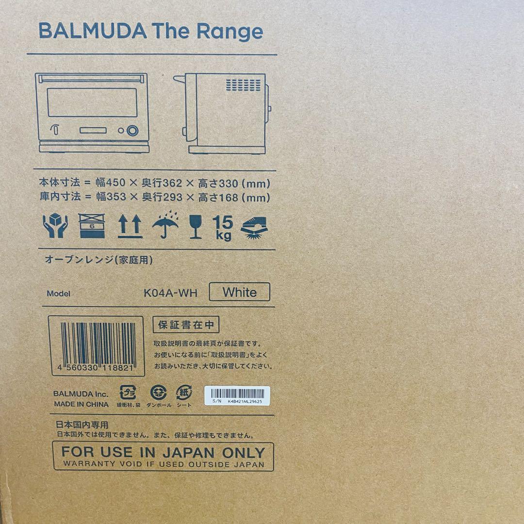 BALMUDA The Range K04A-WH ホワイト