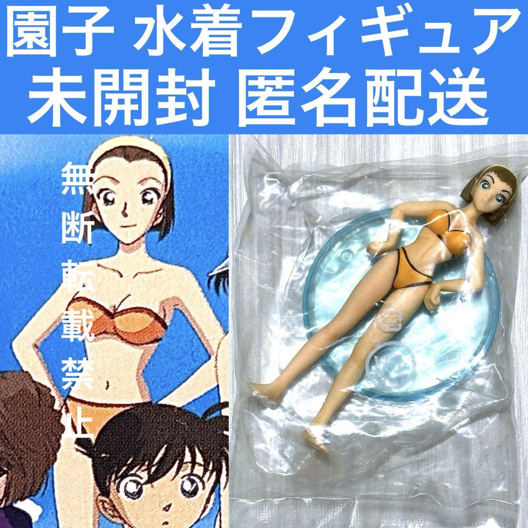 名探偵コナン　プレミアムヒロインズ　フィギュア　鈴木園子　カラー水着　レア