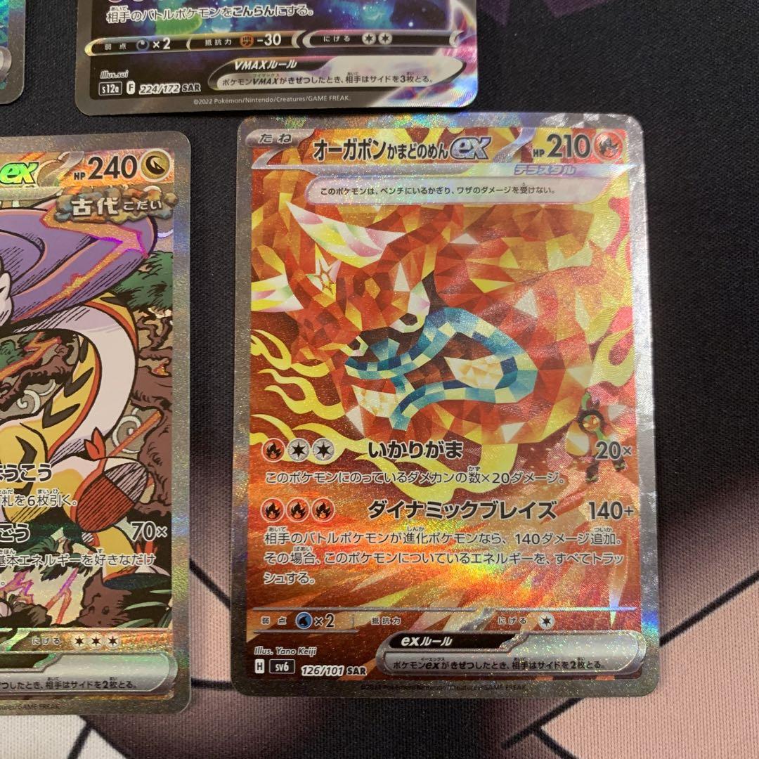 ポケモンカード SAR9枚まとめ - メルカリ