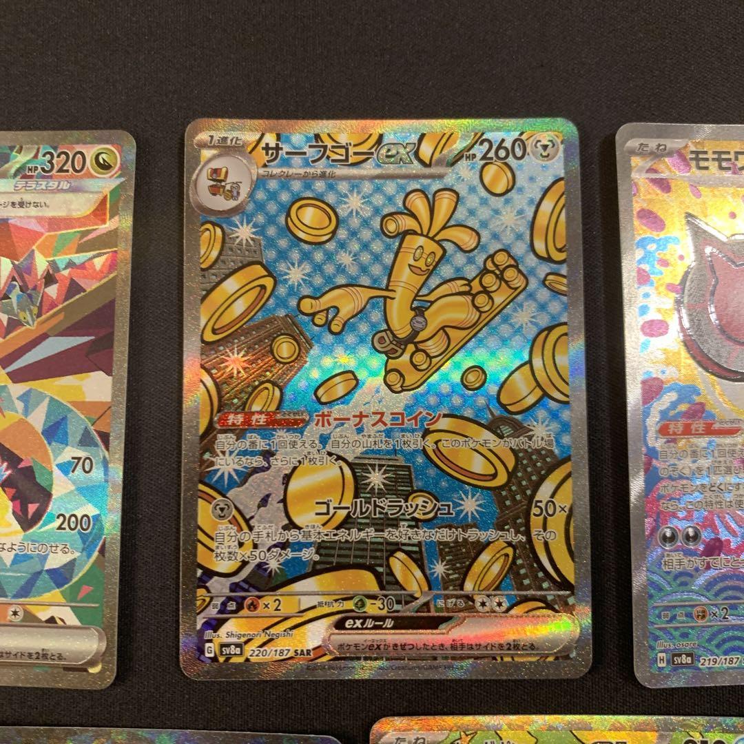 【期間限定】 ポケモンカード メルカリ - SAR9枚まとめ ポケモンカードゲーム