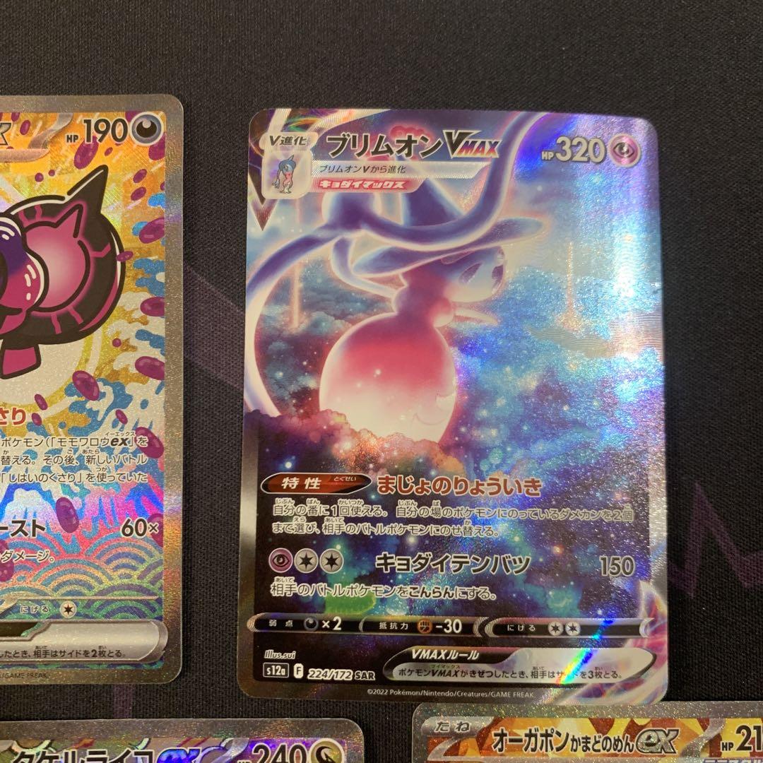 ポケモンカード SAR9枚まとめ - メルカリ