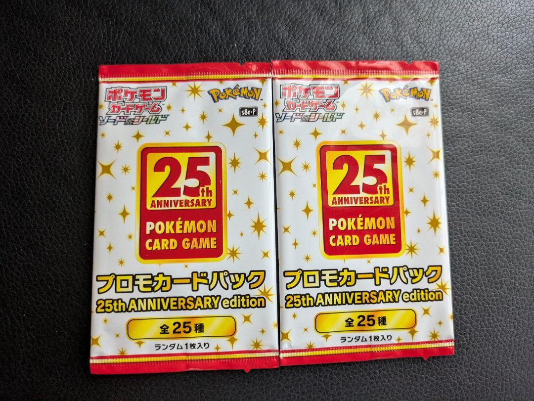 ポケモンカード　オーガナイザープロモパック　未開封25パックセット 楽天市場】【プロモ4パック付き】 ポケモンカード box パック