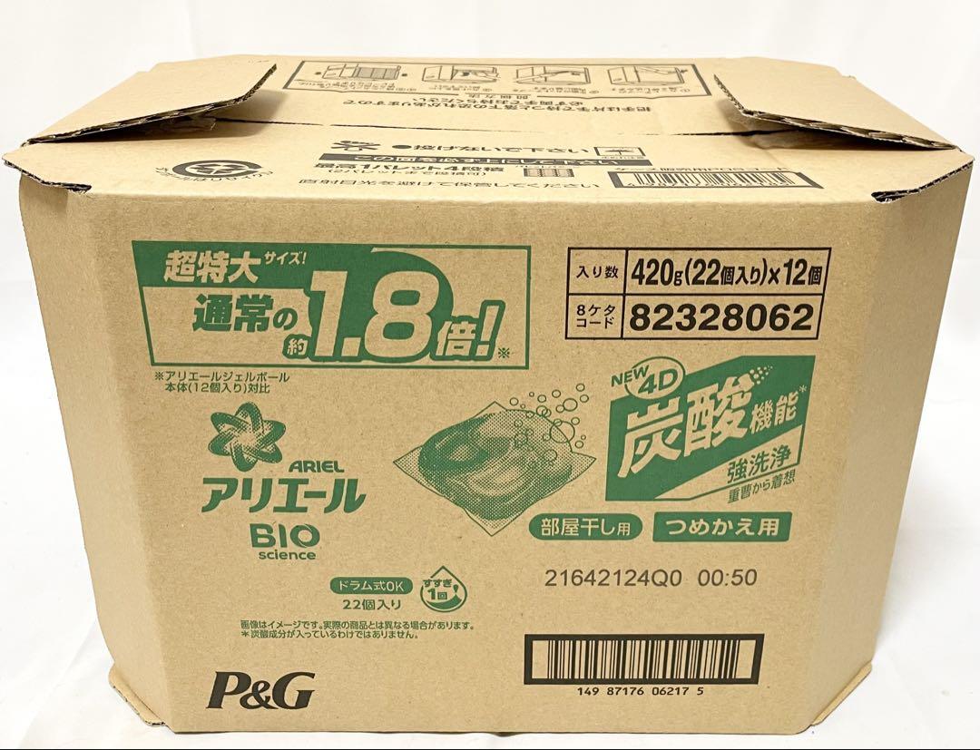 アリエールジェルボール　バイオサイエンス部屋干し用　1.8倍　22個入り 12袋