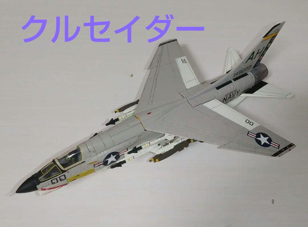 F-8E クルセイダー CENTURY WINGS センチュリーウィングス