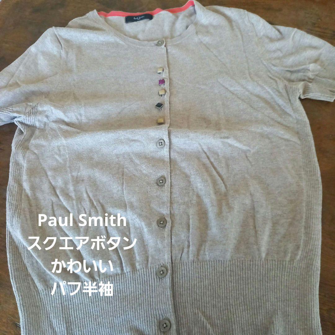 Paul Smith ベージュ 半袖パフカーディガン
