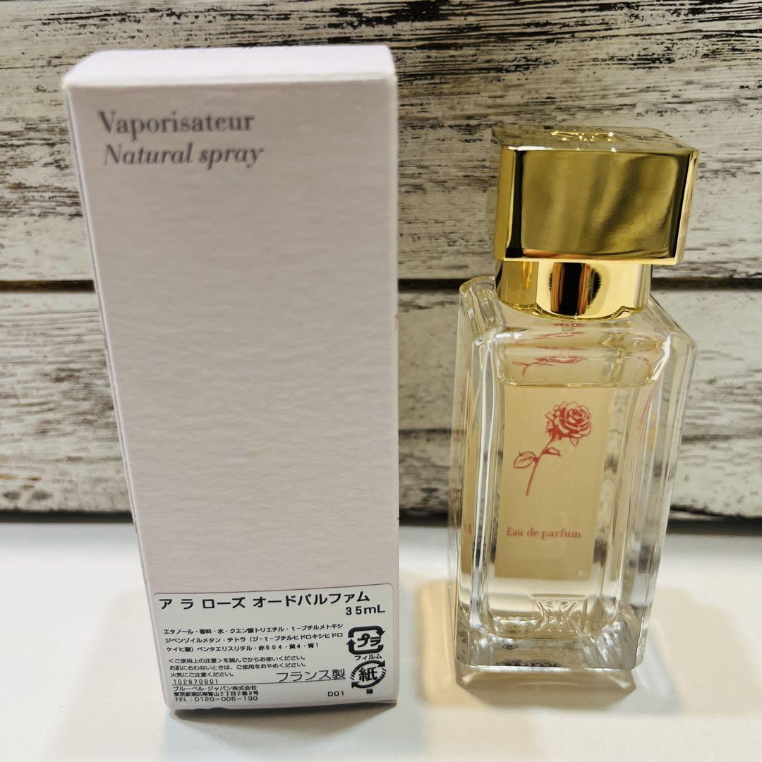 メゾンフランシスクルジャン　アラローズ 35mL メゾンフランシスクルジャン アラローズ 35ml