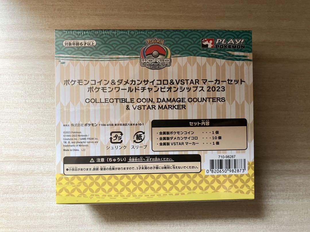 WCS2023 ポケモンコイン\u0026ダメカン\u0026VSTAR ラーメン おまけ