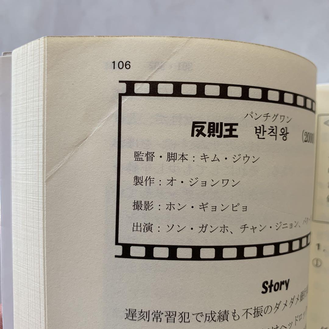 メルカリ 映画でハングル ヨンファ ロ ハングル 参考書 870 中古や未使用のフリマ メルカリ 映画でハングル ヨンファ ロ ハングル 参考書 870 中古や未使用のフリマ