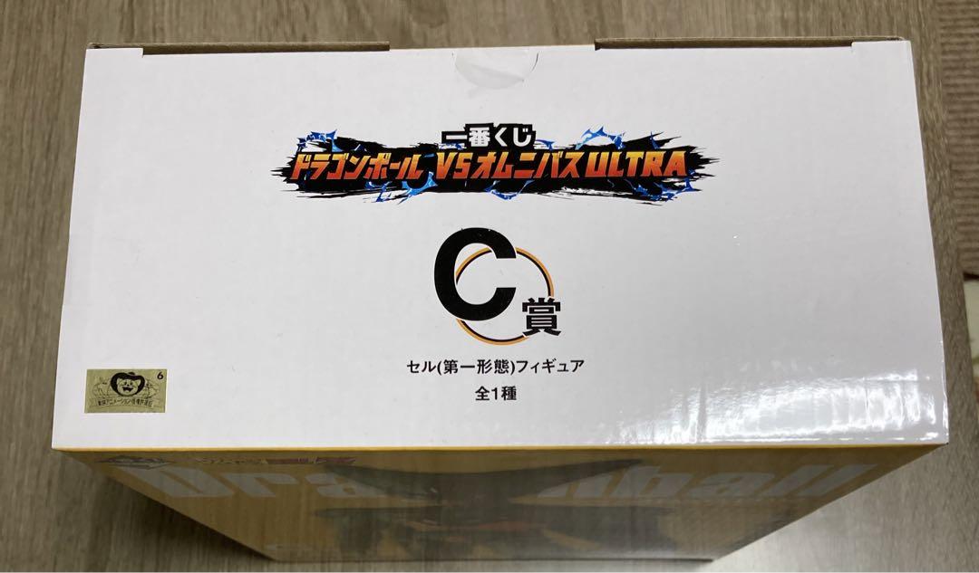 パンちゃんドラゴンボール　vsオムニバスULTRA セット