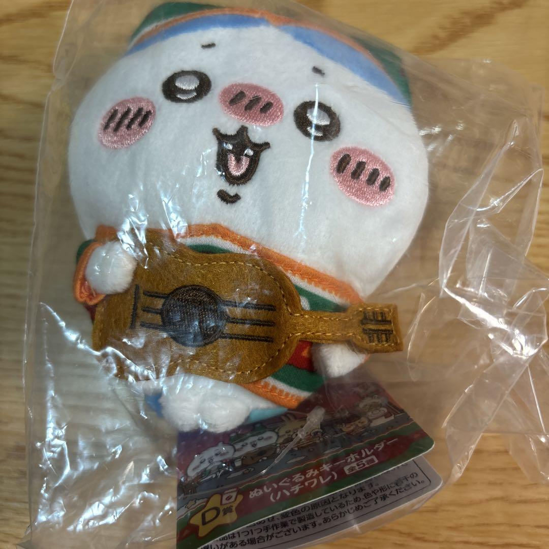 ちいかわ エニマイくじ D賞 ぬいぐるみキーホルダー コンプ Amazon.co.jp: ちいかわ エニマイくじ D賞 ぬいぐるみ