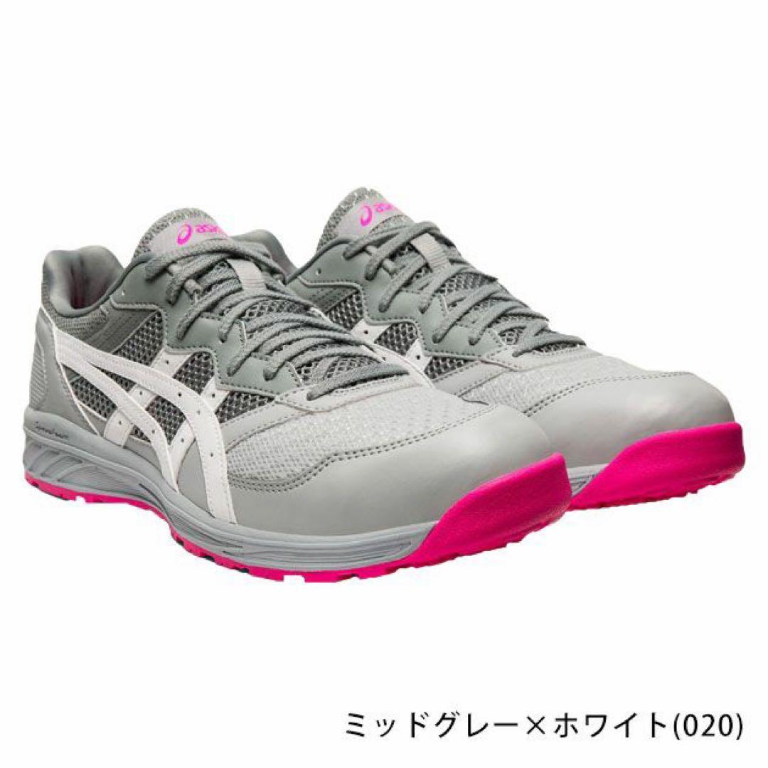 ミッドグレー×ホワイト 安全靴 02023.5cm以下 asics