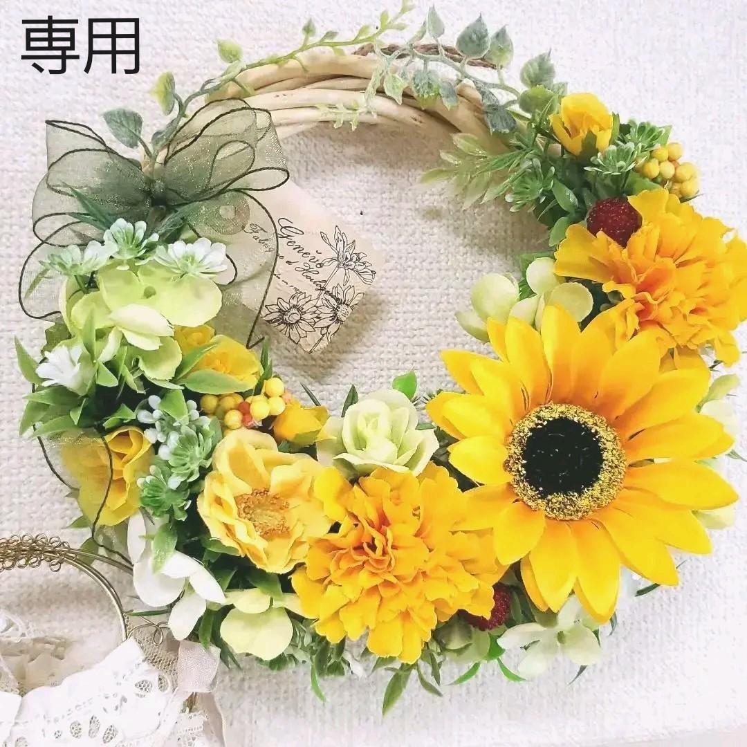 フラワーリース✨☆№74✨☆ひまわりリース✨☆玄関リース