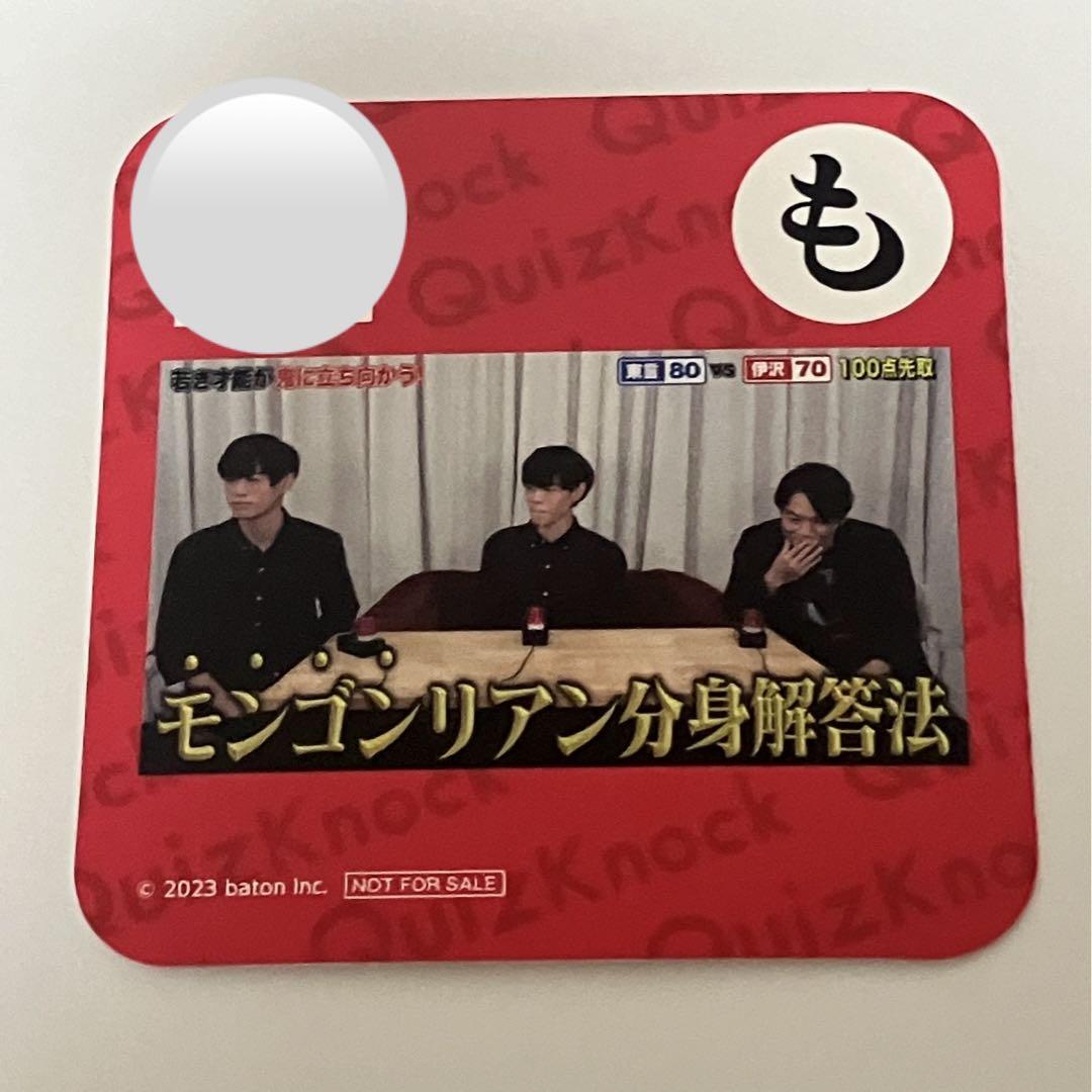 匿名配送　QuizKnockコラボカフェコースター