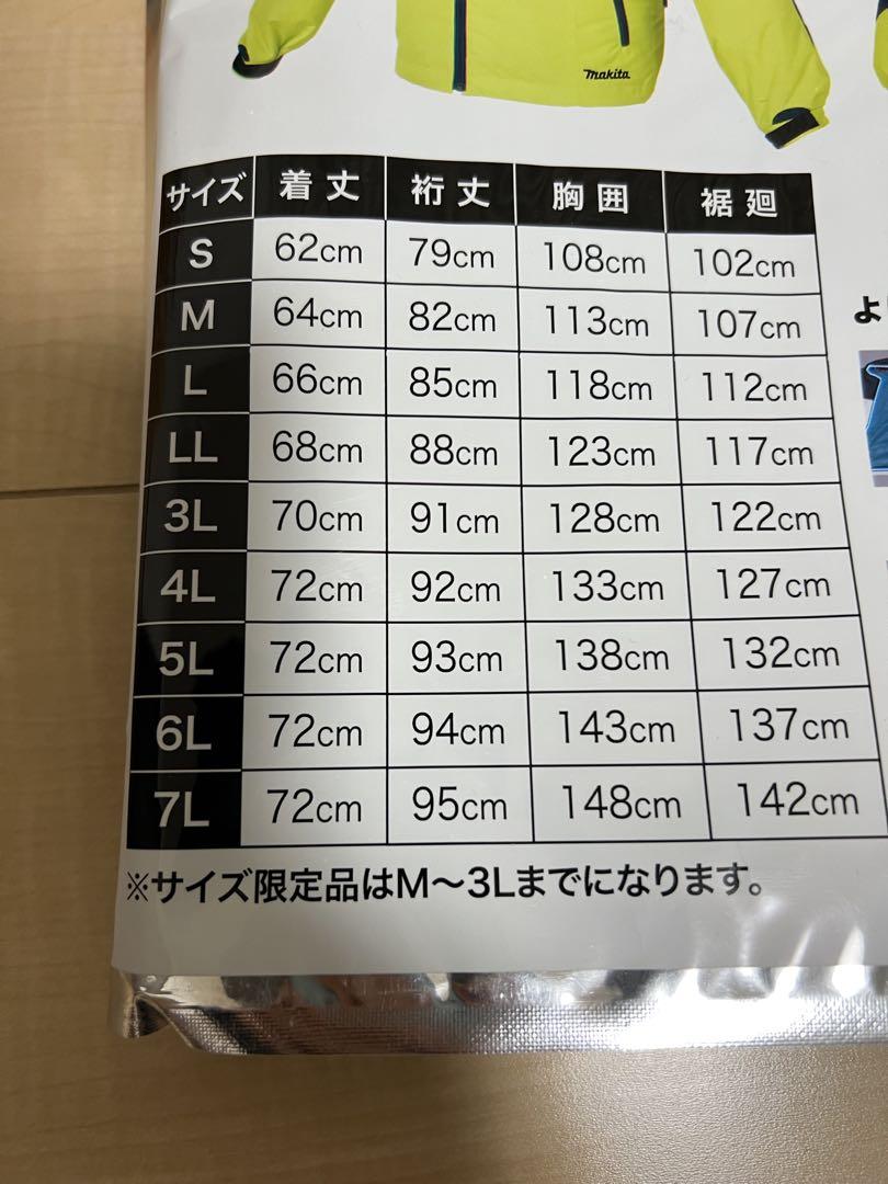 マサル　マキタ　空調服　FJ219ＤＺＬＬ袖取り外し可能 FJ219D | 株式会社マキタ